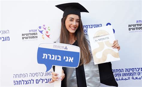 לימודים באוניברסיטה הפתוחה .